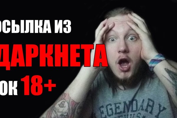 Как пополнить кошелек на кракене даркнет