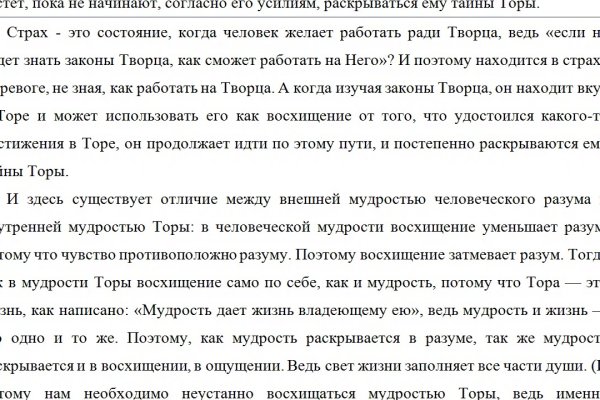 Кракен открылся