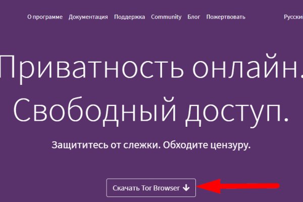 Открыть даркнет