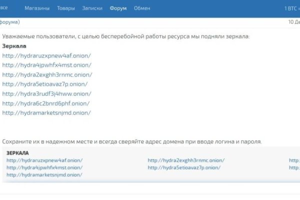 Кракен в обход