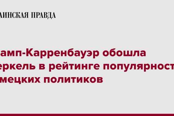 Пользователь не найден кракен даркнет