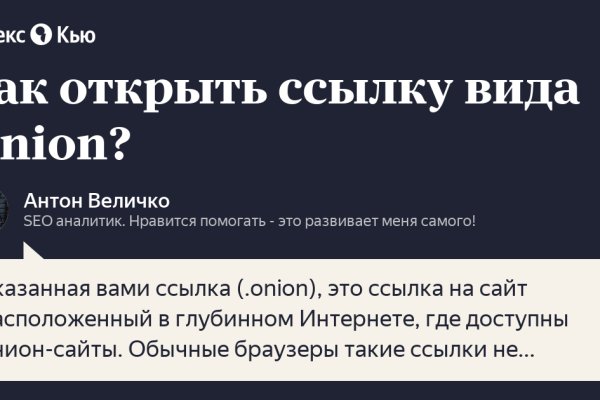 Ссылка на кракен не работает