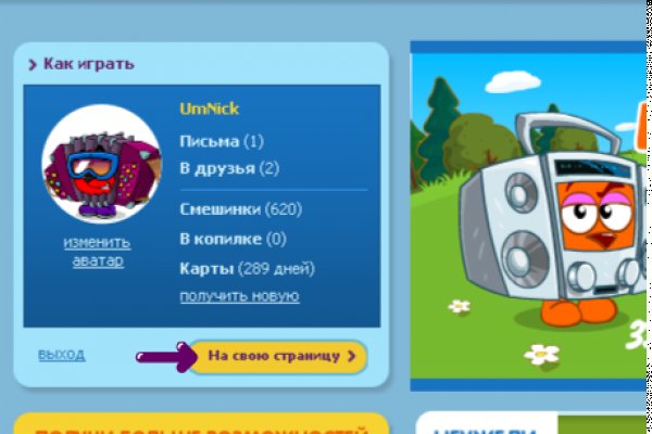 Не заходит на кракен