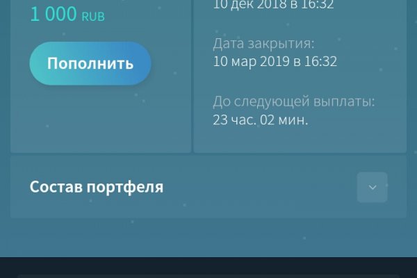 Пользователь не найден кракен что делать