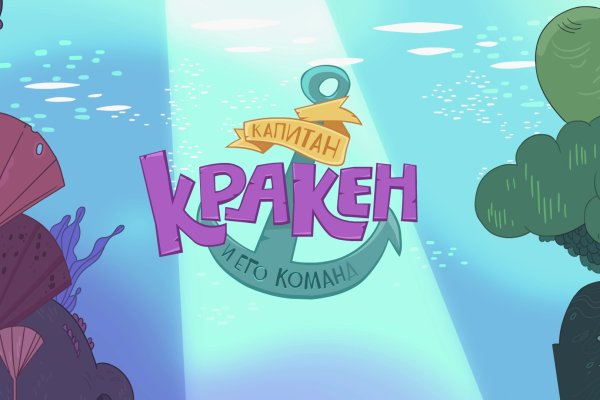 Вход на кракен