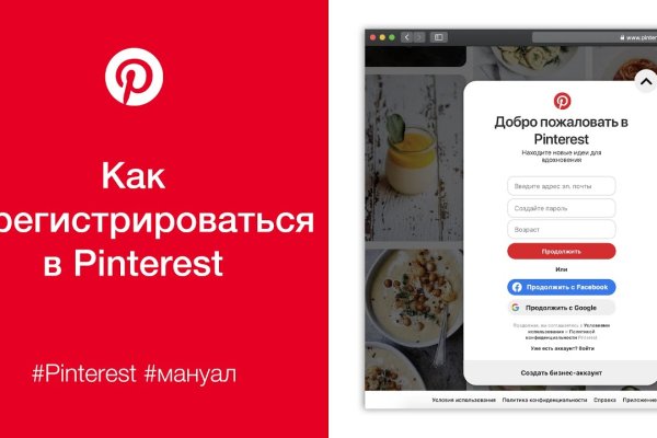 Кракен как зарегистрироваться