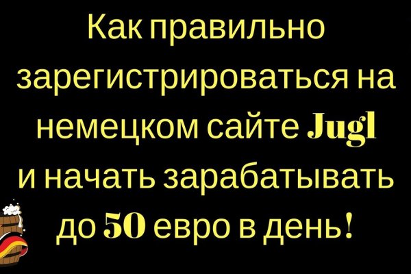 Правильная ссылка на кракен