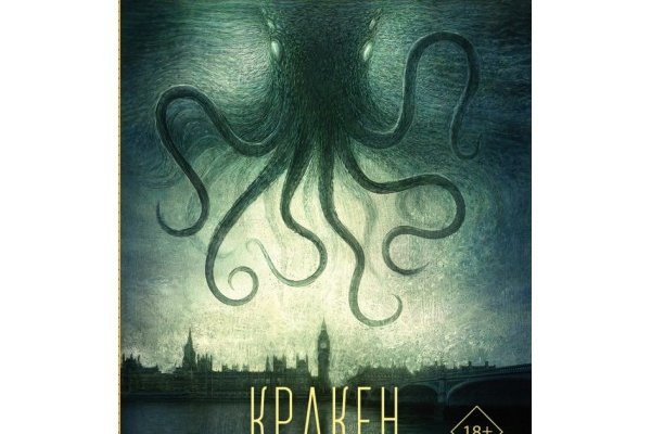 Kraken актуальный сайт