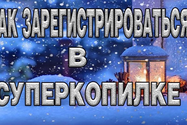 Кракен 12 сайт