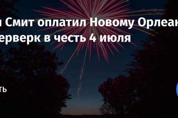 Кракен сайт пишет пользователь не найден