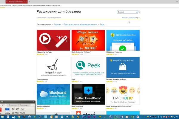 Кракен стор