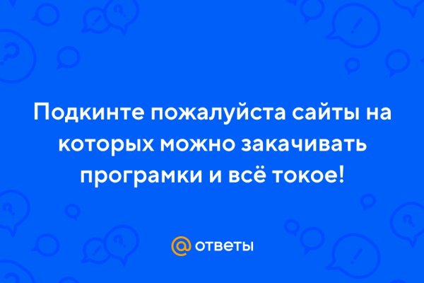 Ссылка на кракен 11
