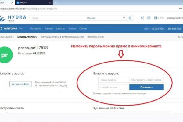 Hydra маркетплейс