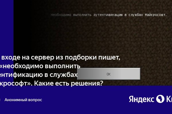 Как восстановить кракен