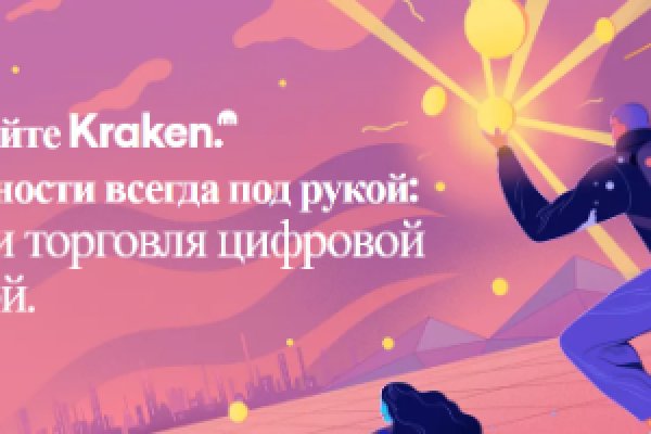 Даркнет кракен отзывы о платформе