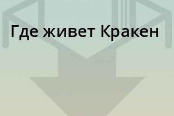 Что такое кракен маркетплейс в россии