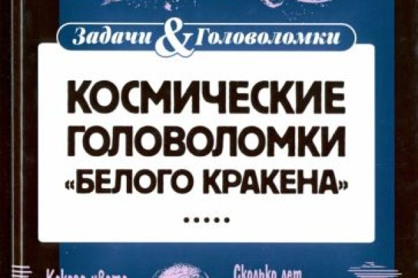 Как зайти в кракен