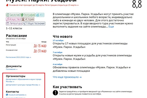 Ссылка на кракен маркет