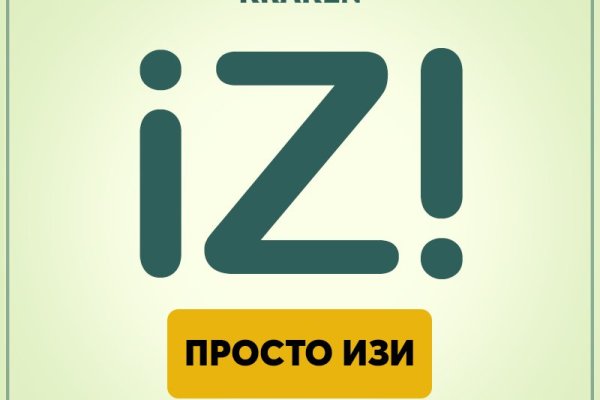 Рабочий сайт kraken