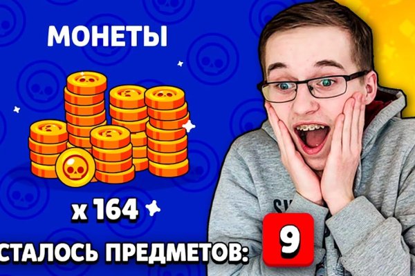 Кракен лег