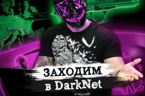 Кракен даркнет только через стор