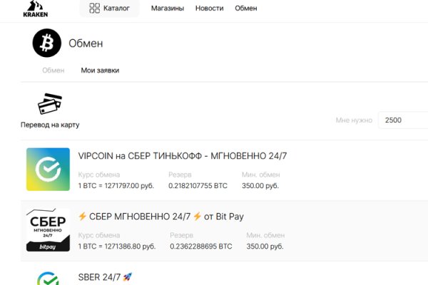 Кракен даркнет зеркало пв