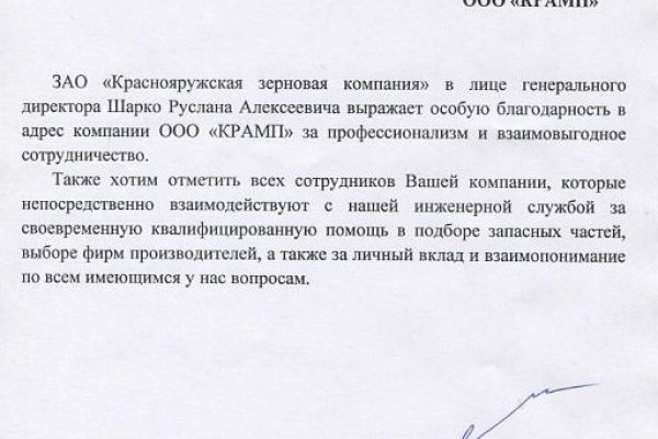 Ссылка на кракен krawebes