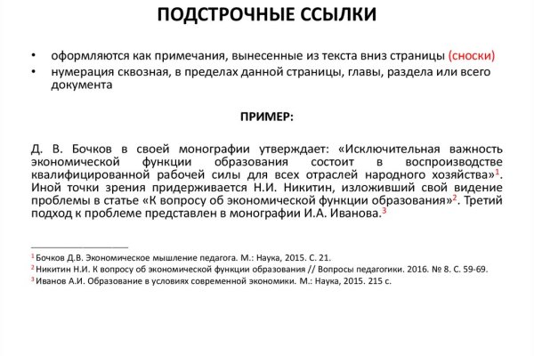 Рабочие ссылки и зеркала кракен