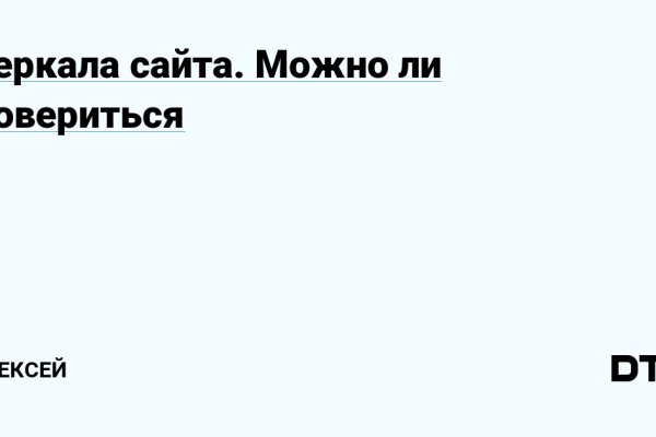 Кракен ссылка зеркало